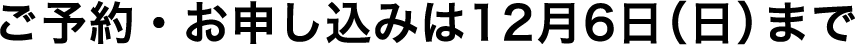 早割